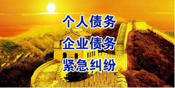 华亭要账公司