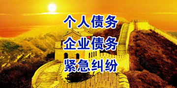 华亭追债公司